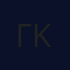 ΓΕΩΡΓΙΟΣ ΚΟΡΚΑΚΑΣ