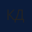 Кристина Денисовна
