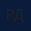 Равилова Д.