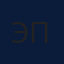 Эльмира Павинская