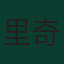 里奇·拉里亞