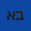 איתן