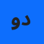 وردة دراحي