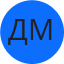 Дмитрий
