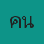 คืนศาลหลอน