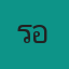 เรื่อง บุญคุณต้องทดแทน