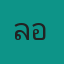 ลีโอ