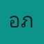 คุณอภิรดี