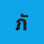 ภัทรพงศ์