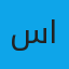 سحر صلاح الخولى