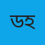 ডাঃ তামজিদ হোসেন
