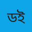 ডাঃ নাজিয়া ইসলাম