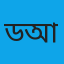 ডাঃ মেহজাবিন আলম