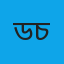 ডাঃ সায়মা চৌধুরী