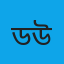 ডাঃ সায়েম উদ্দিন