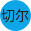 切尔西队徽