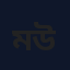 মো. ফাহিম উদ্দিন