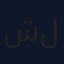 شركة الكويت للتقنية