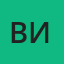Владимир Иванович