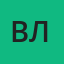 владимир