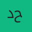 دکتر زهرا حسینی