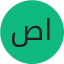 صباح ناجي سالم المهيري