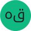 هزار عبد الرحمن محمد علي قصار