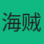 主播