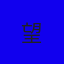望