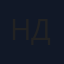 Наталия Дербенева