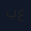 بدرة عرق
