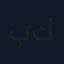 بديل الزيت كولاجين