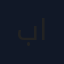 بلسم للشعر نتائج الطبيعه