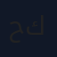 حمام كريم نتائج الطبيعه كبير