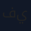 فيجيتار