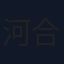 河合秀