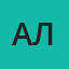 Алла