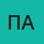 Паша