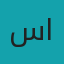 سمر الحربي