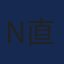 Naoto Hatakeyama 畠山 直人