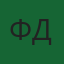 Ферма „Зелена долина“