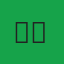အောင်ရဲဟိန်း