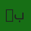 Hayel Barakat هايل بركات