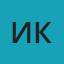 Иван Киверин