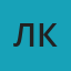 Луна Король