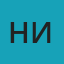 Николай
