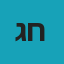 גילי חסקין
