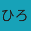 ひろさかかずお