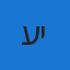 עלא יאסין