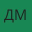 Аватар Дмитрий